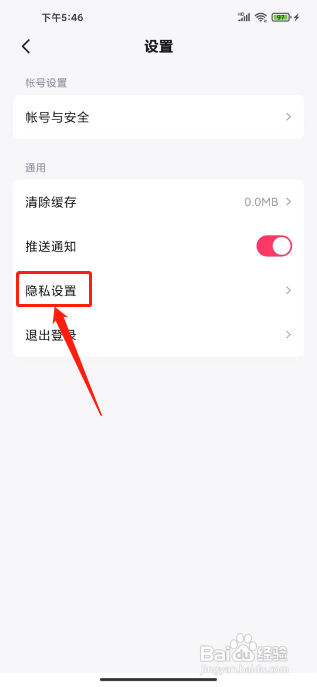 如何设置快手免费小说APP的个性化广告