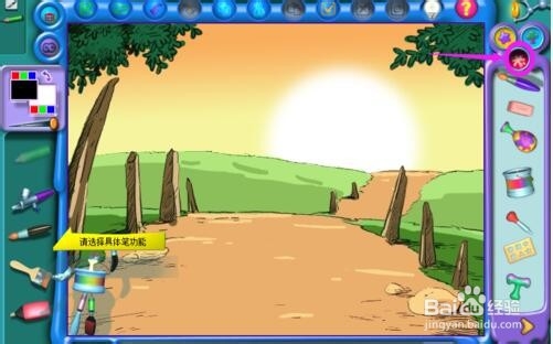 如何用金山画王画画