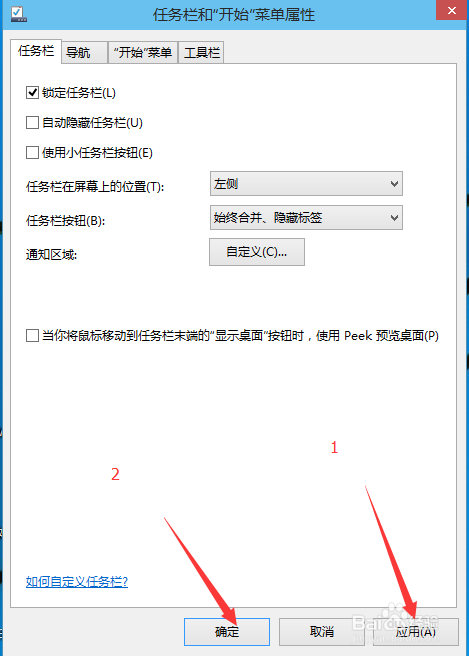 如何移动windows任务栏