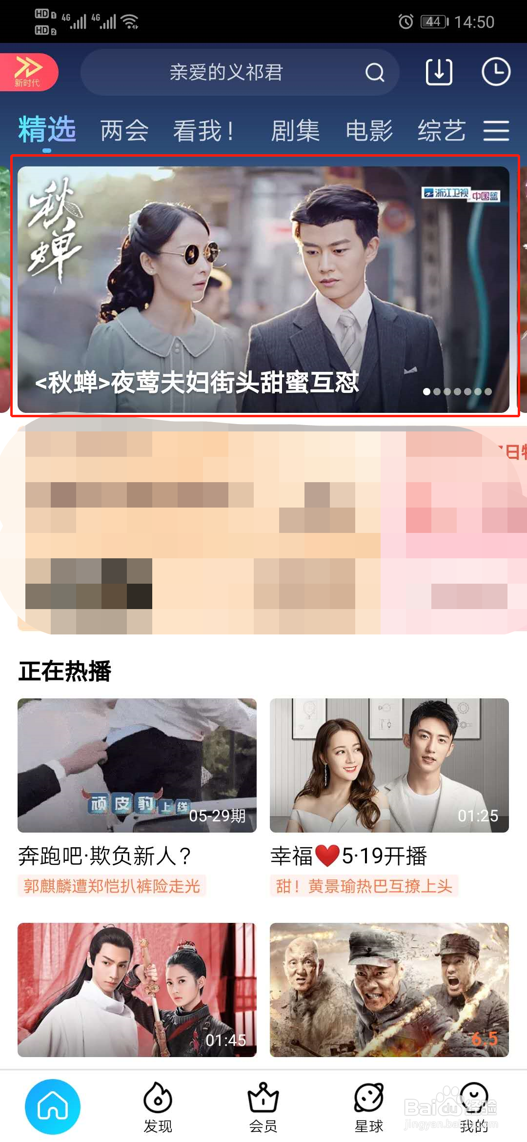 优酷视频如何开启夜晚模式