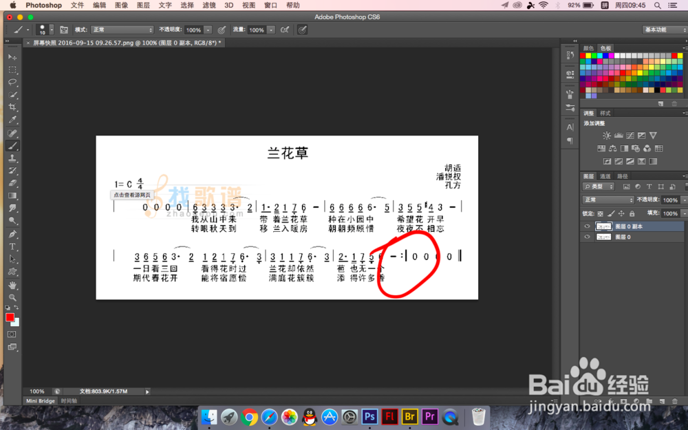 成人简谱快速入门技巧