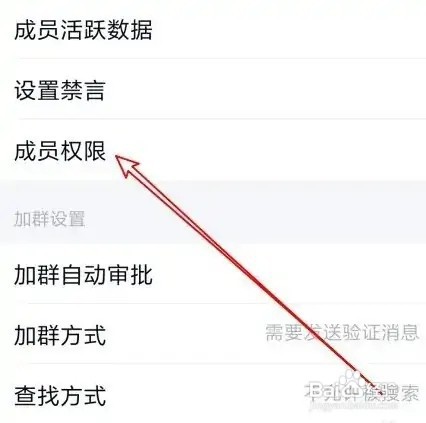 qq群怎么禁止群成员上传文件
