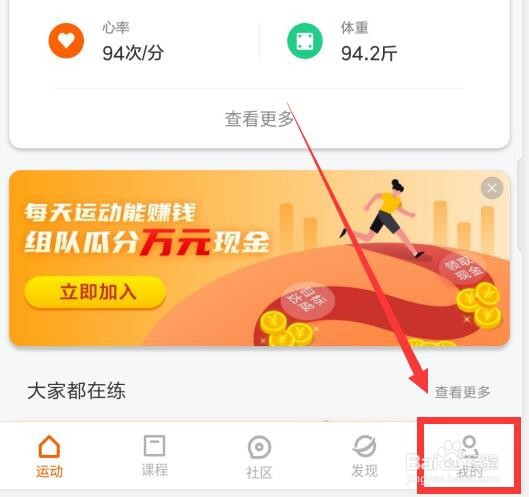 小米手环4如何自定义表盘