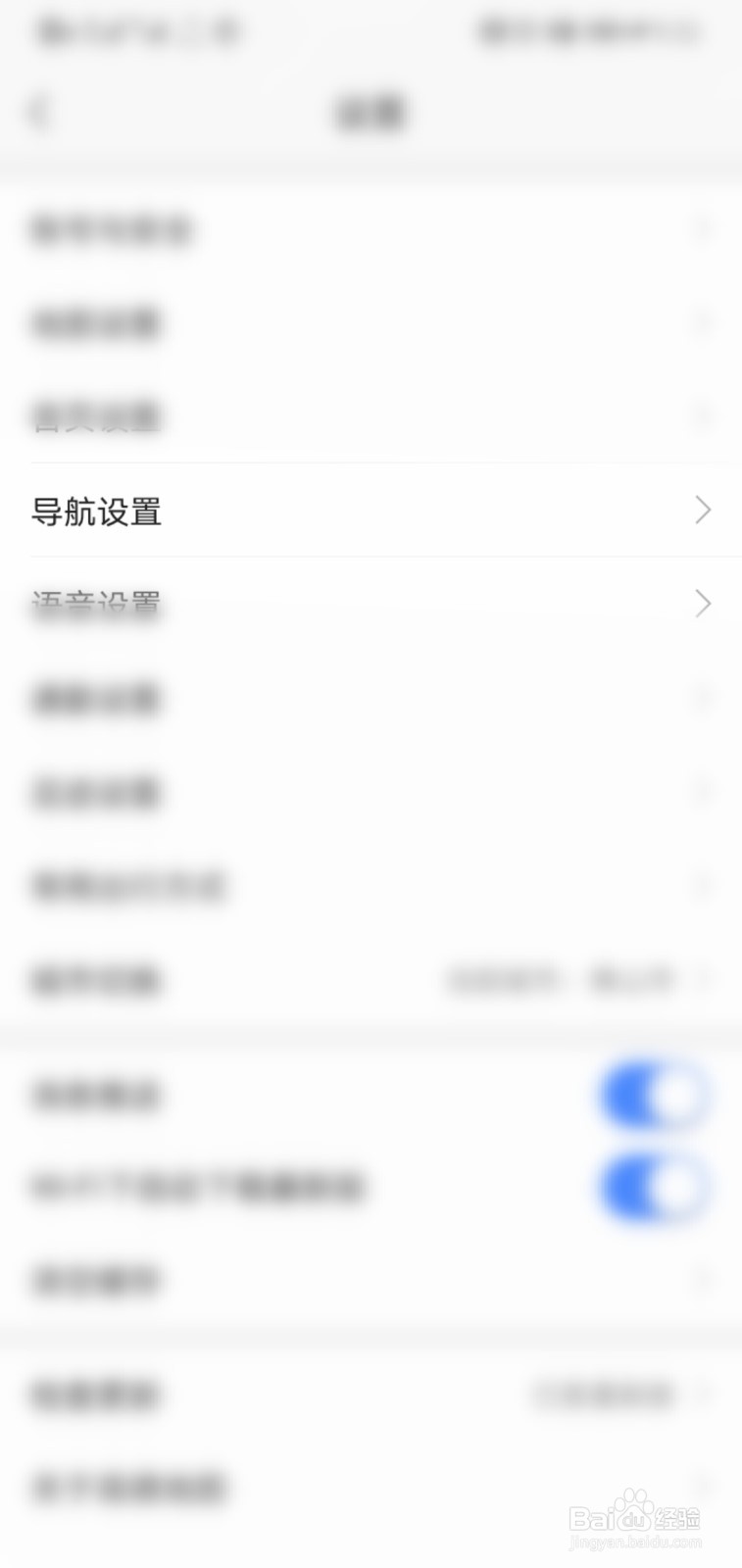 高德地图怎么设置语音唤醒