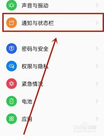 OPPO电池百分比怎么设置