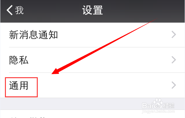 微信聊天记录怎么快速转移到其它手机或设备