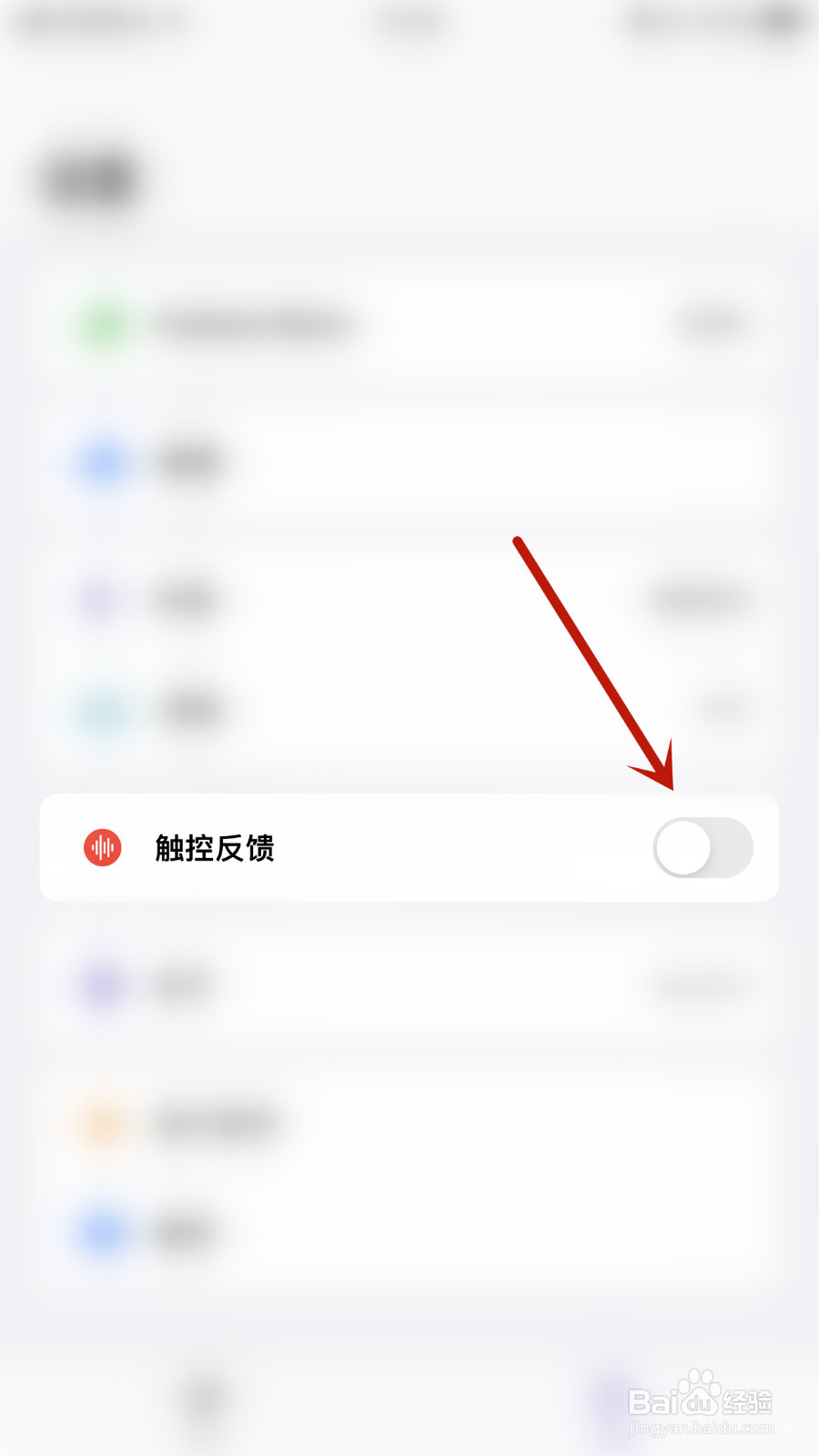 怎么打开NodeNote触控反馈