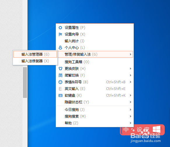 怎样将搜狗输入法设置为唯一(默认)输入法