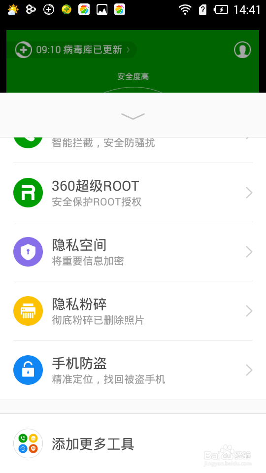 手机丢了不要慌,用360手机卫士手机防盗
