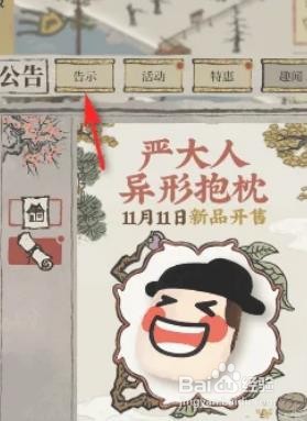 江南百景图1.6.0版本更新了什么
