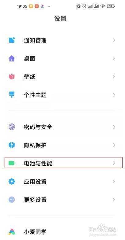 小米10s省电模式在哪里