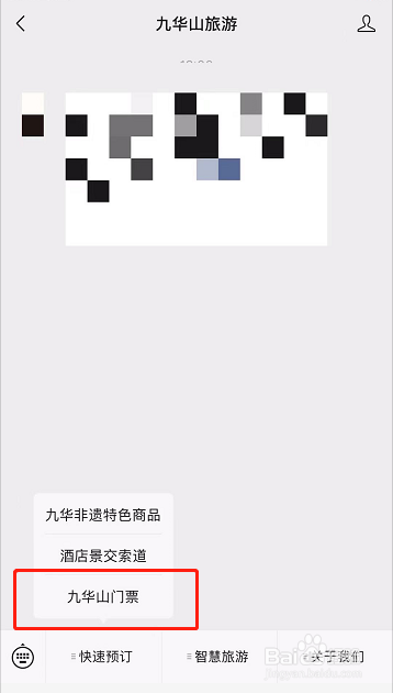 华山门票如何预约