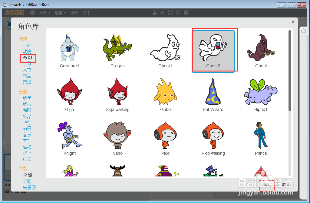怎样在scratch中创建蓝天中的精灵背景