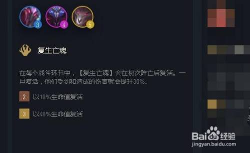 第四步,7人口搜卡,使用小菊和梦魇战斗可以激活复生亡魂特性