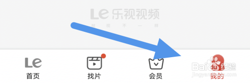乐视视频更改缓存路径怎么做
