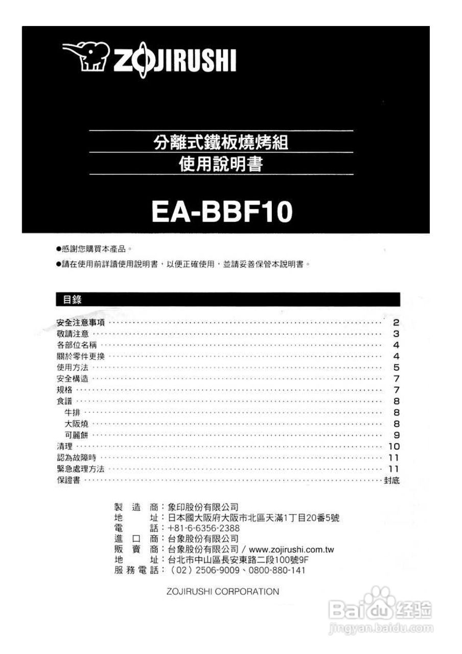 象印PA-WBF08型空气清净机说明书