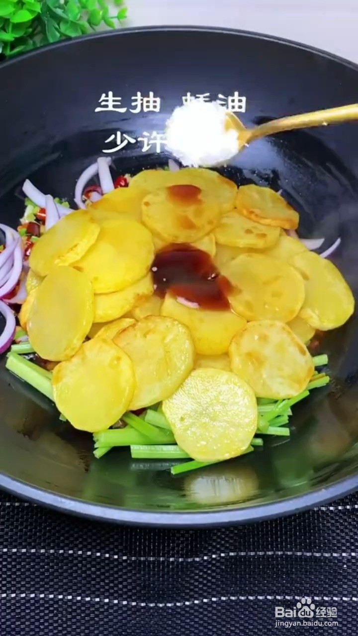 如何制作干锅土豆片
