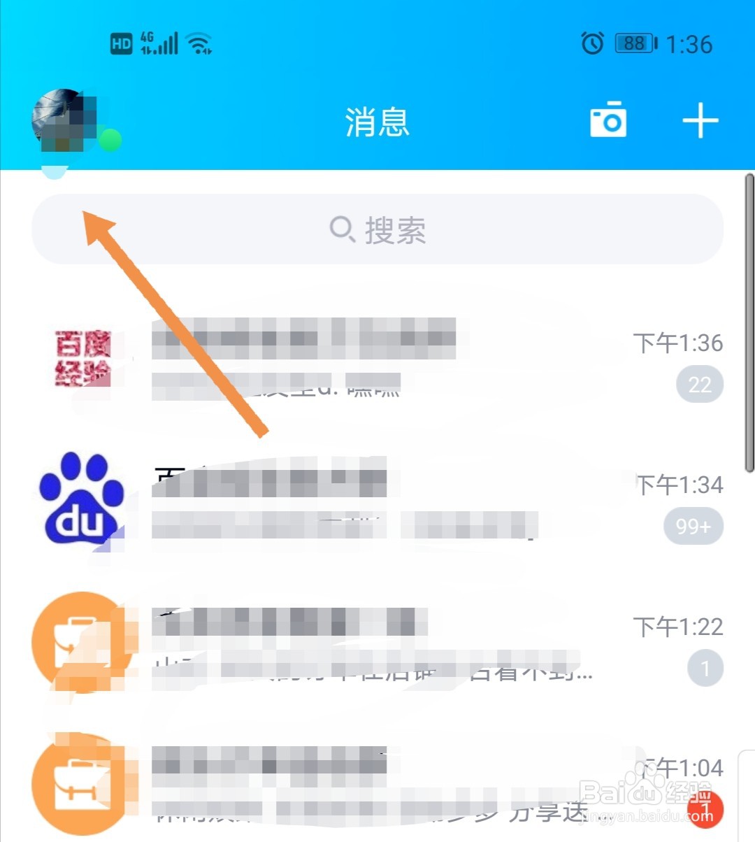 手机QQ软件怎么删除我的文件