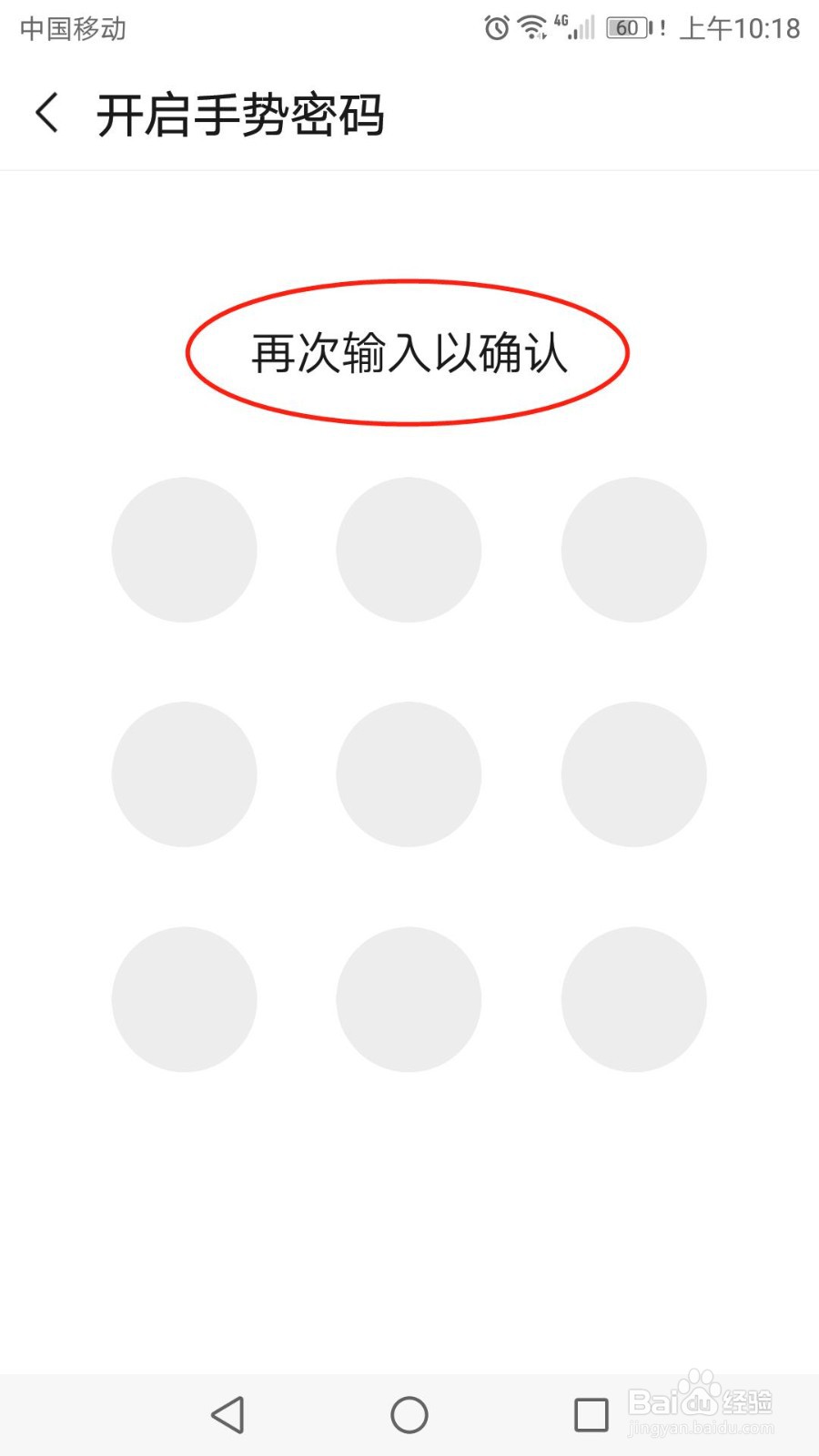 怎么开启微信支付手势密码