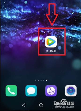 腾讯视频怎么查找自己上次看过的小说漫画