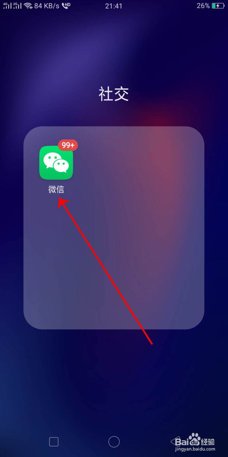微信优惠券在哪里