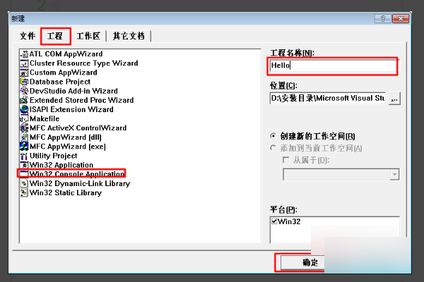 VC6.0怎样运行c程序啊