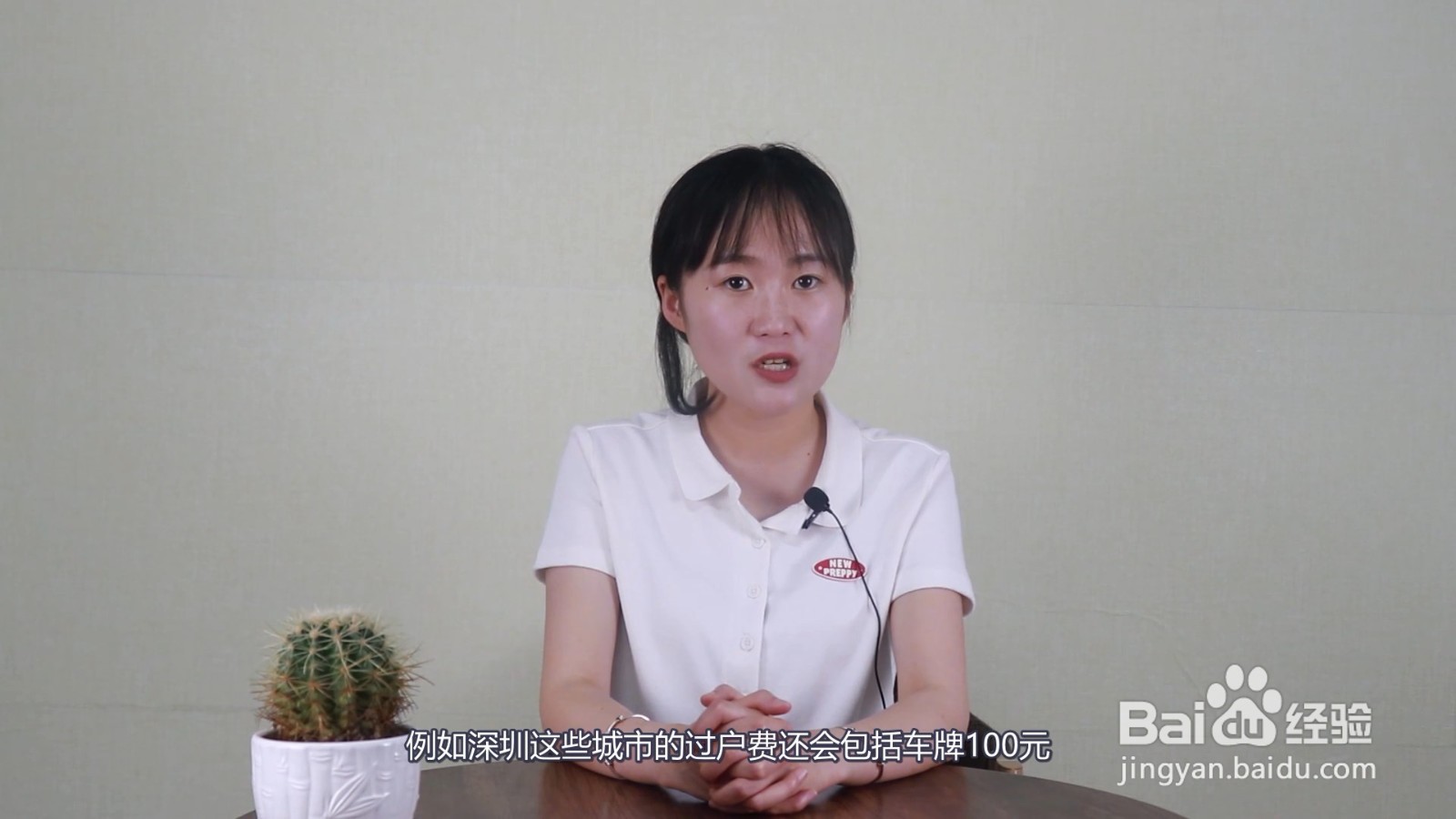 二手车过户费用明细