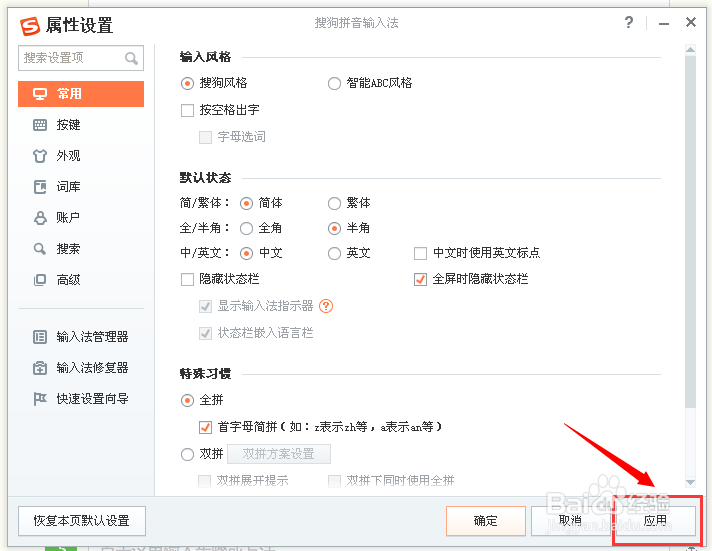 搜狗输入法如何怎么快速输入大写数字方法教程