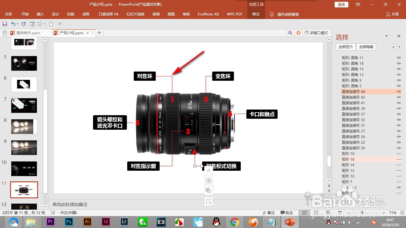 单个产品展示细节非常多如何用PPT做出来