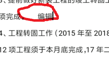 如何在wps里面编辑文档