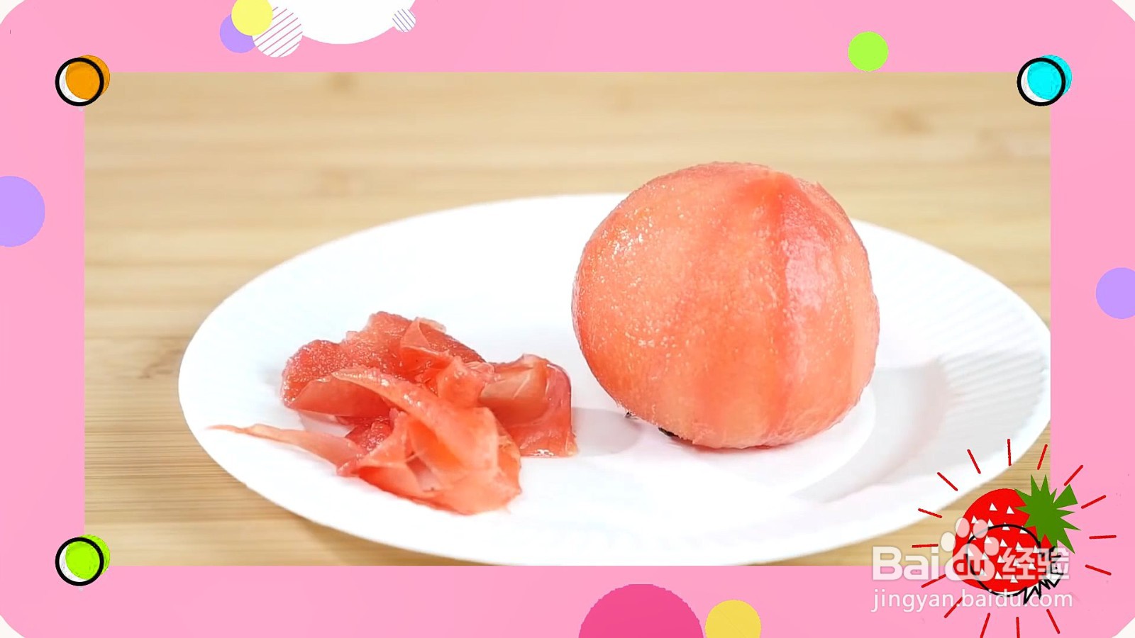 怎么巧妙的剥番茄皮