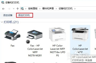 HP LaserJet M128fw 无线连接无法安装驱动