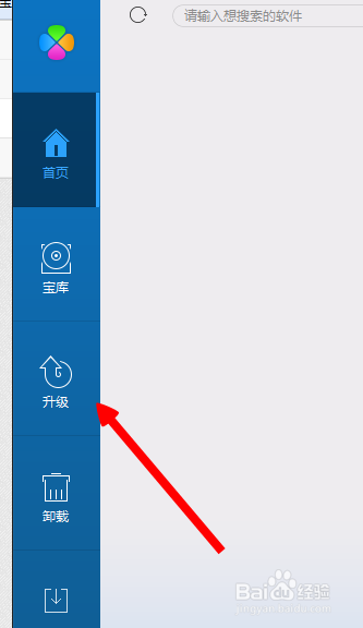 QQ软件管家怎么升级软件