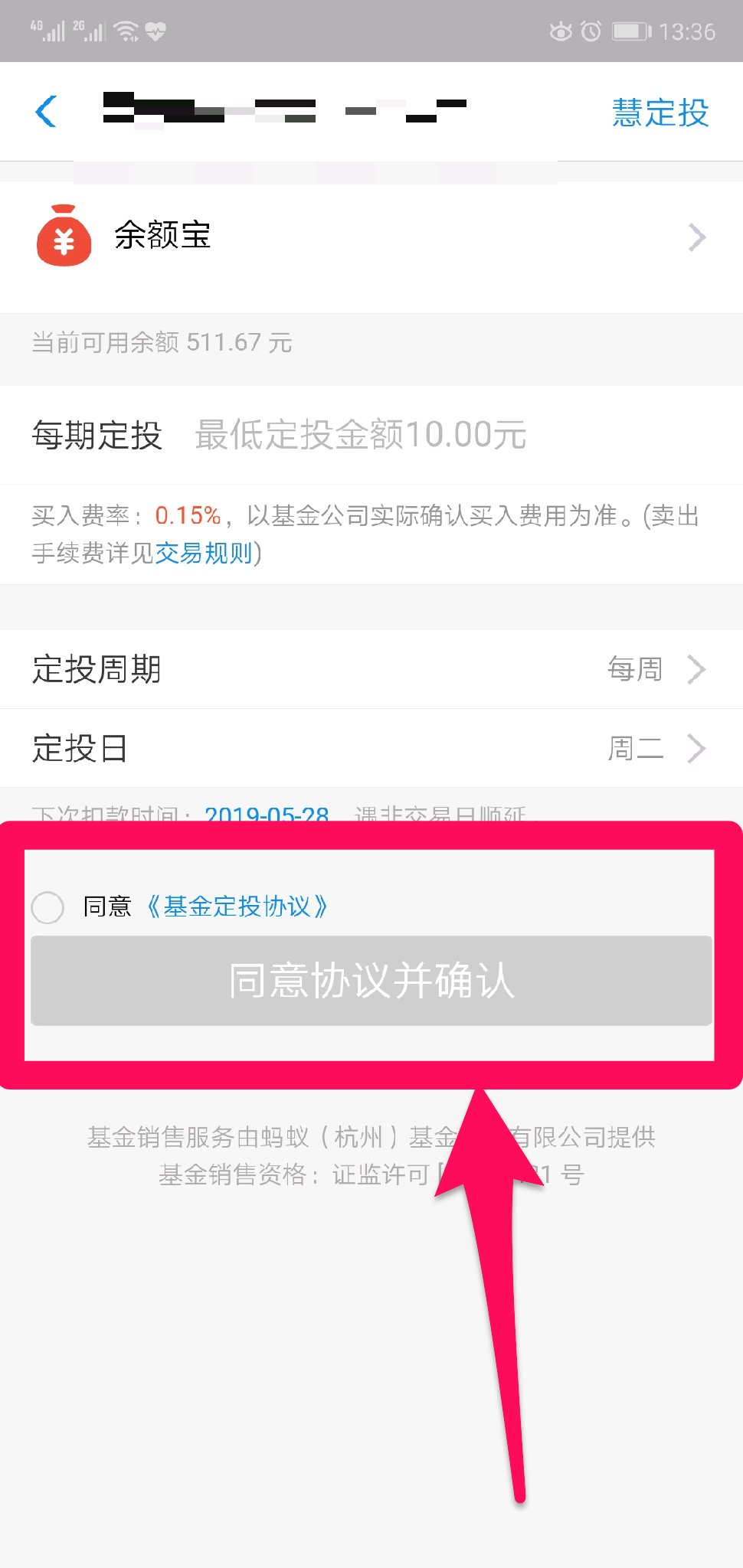 上证指数定投怎么样买