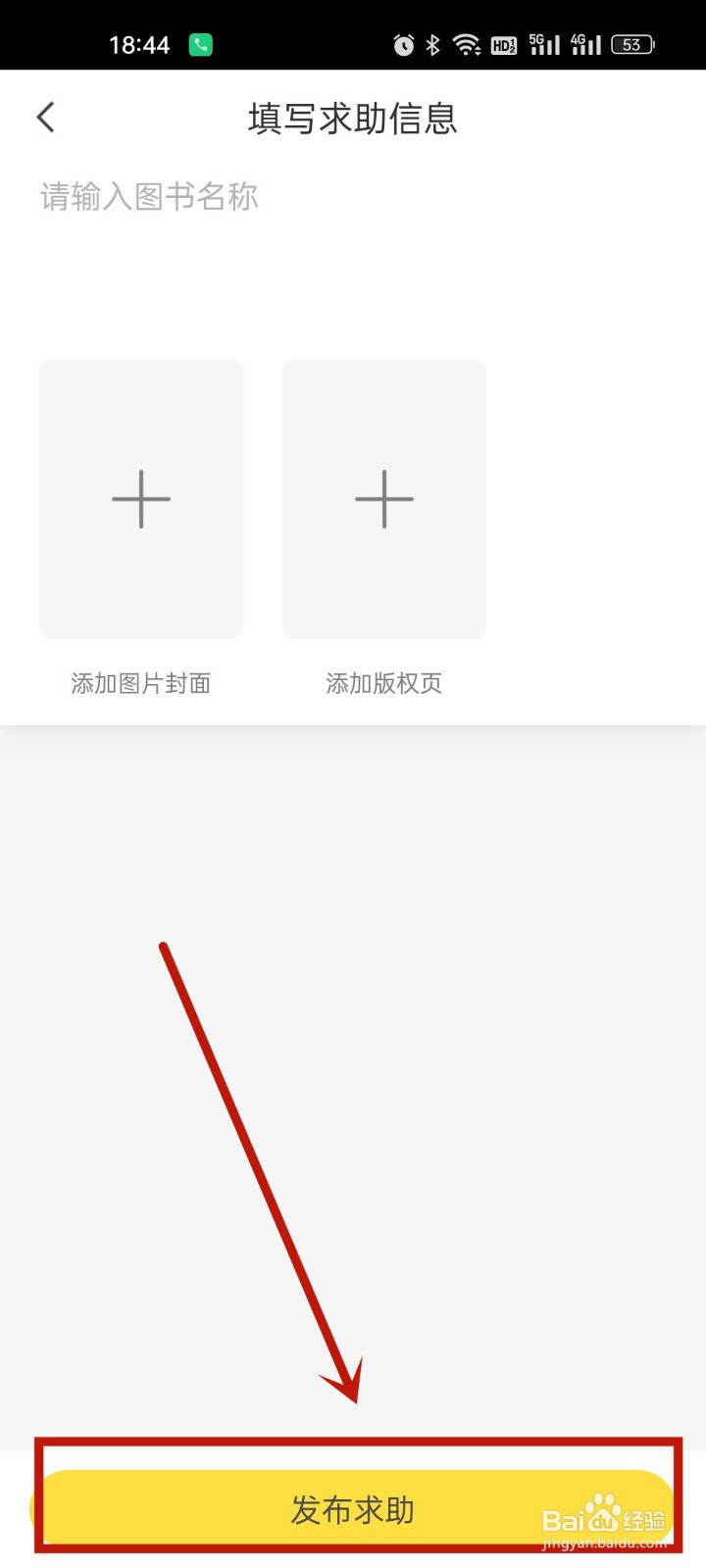 快对怎么发布资料求助