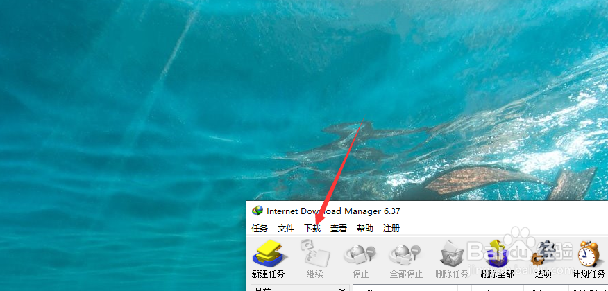 怎么更改idm的下载线程数