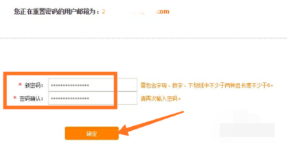 12306账号忘记了去哪里找回?