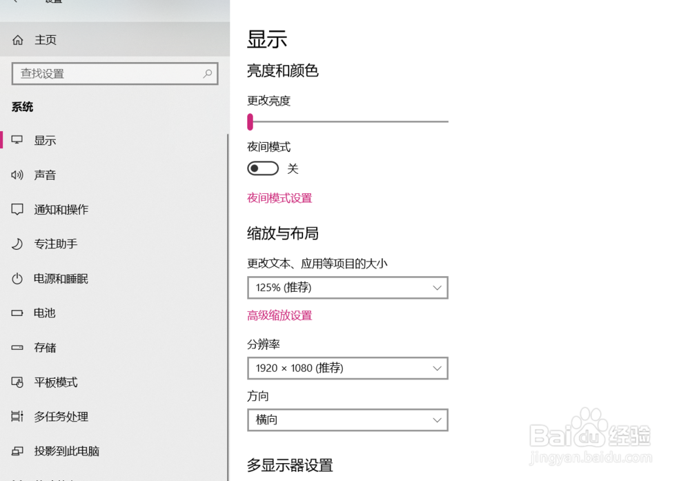 怎样修改电脑的分辨率，怎样看电脑分辨率。