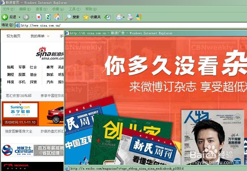 如何屏蔽网站上弹出来的广告页面