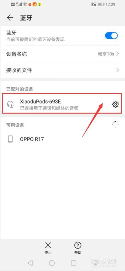 蓝牙耳机一只不闪灯怎么办