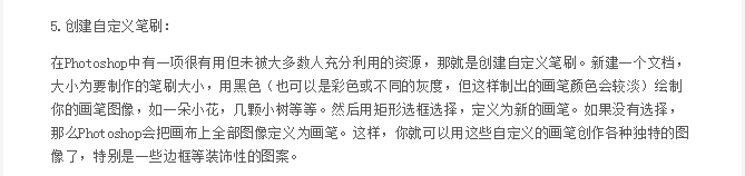 使用photoshop绘图的使用技巧