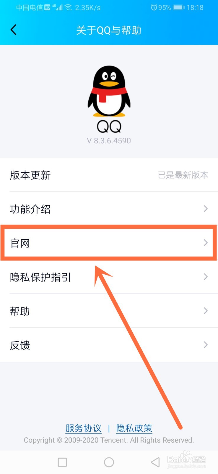 手机qq官网登录入口在哪