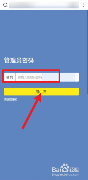 电信修改wifi密码步骤