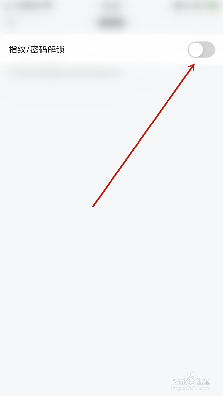 Game Mail如何设置指纹/密码解锁关闭