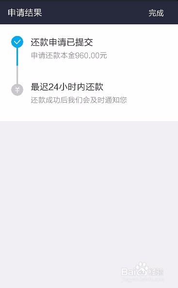 玩转支付宝之新版9.2支付宝蚂蚁借呗如何还款