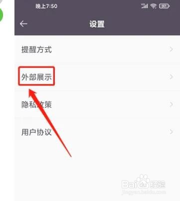 小日常打卡app怎样关闭常驻通知栏提醒