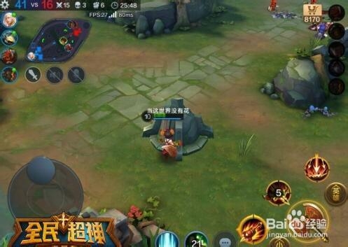 全民超神之萌新远程角色小技巧