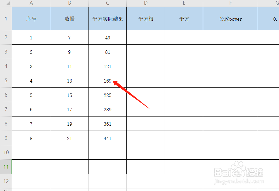 如何利用EXCEL求数据的平方根