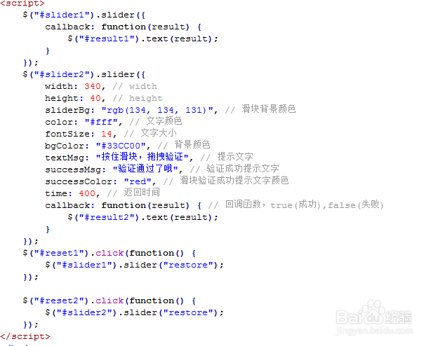 html+css+jQuery实现登录滑块拖动验证