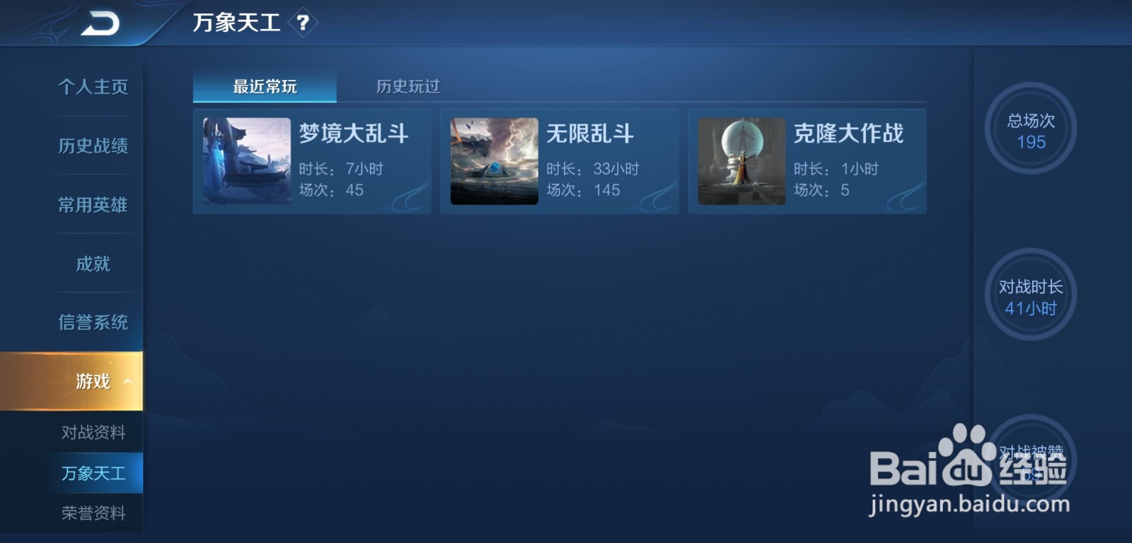 王者荣耀怎么查看排位赛场次